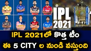 IPL 2021 | New IPL Franchise Might Come From These 5 Cities | Telugu Buzz