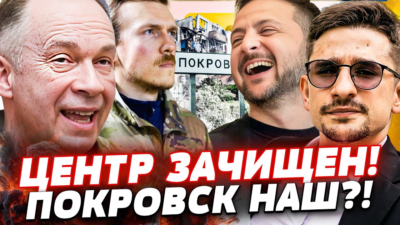 ⚡️В ЭТУ СЕКУНДУ: ЦЕНТР ПОКРОВСКА за УКРАИНОЙ! КРОВАВАЯ МЕСТЬ ВСУ: ЗАЧИСТКА Д