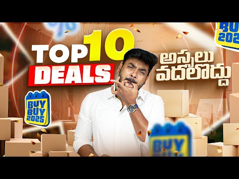 Mind Blowing TOP 10 Deals ⚡ Flipkart Buy Buy Sale 2025