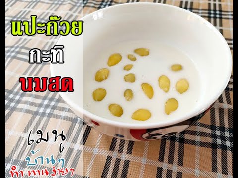 คลิกเพื่อดูคลิปวิดีโอ