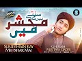 Sunte Hain Ke Mehshar Me Sirf Unki Rasai - Ghulam Mustafa Qadri - Ramzan Kalam 2024 - Galaxy Studio