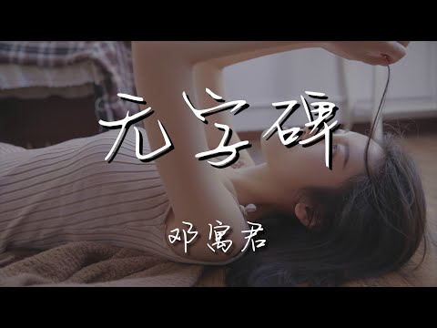 碑名