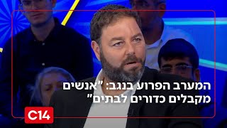 המערב הפרוע בנגב: "אנשים מקבלים כדורים לבתים" (חדשות ערוץ 14) - התמונה מוצגת ישירות מתוך אתר האינטרנט יוטיוב. זכויות היוצרים בתמונה שייכות ליוצרה. קישור קרדיט למקור התוכן נמצא בתוך דף הסרטון