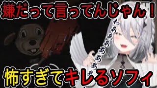 【 呪われたデジカメ 】怖すぎてゲームにキレてしまうソフィ【ソフィア・ヴァレンタイン切り抜き/にじさんじ切り抜き】