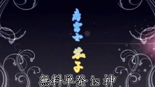 【デレステ】大学生Pの毎日60ガシャ Part76【ガシャ実況】
