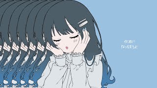 きゅうくらりん / いよわ 歌ってみた【Covered by 七海うらら】