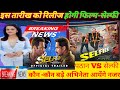 New Movies 2023 Selfiee Movie Kab Aayege 2023 Salfiee Movie New Update AkshayKumar New Movie2023