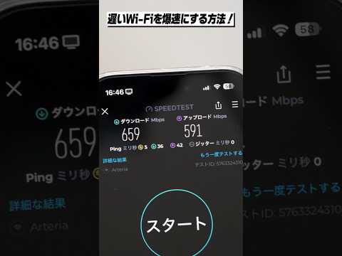 WiFi 速度: 速度に影響を与える 5 つの要素