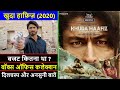 Khuda Haafiz 2020 Movie Ott Collection, Budget and Unknown Facts | Vidyut Jamwal