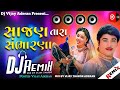 VT Aderan સાજણ તારા સંભારણા Dj Remix Nonstop Naresh Kanodiya Gujarati 