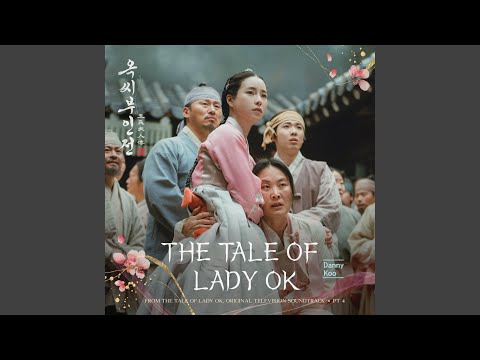 Video thumbnail for The Tale of Lady Ok
