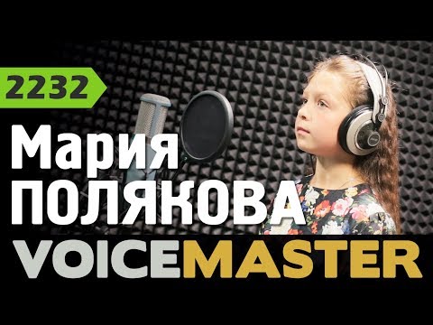 Мария Полякова - Солнышко (Цыганская народная)