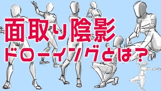 飛躍的に絵が上手くなる面取り練習&筋肉のアングル変更復習 朝ドロ#137 90秒ドローイング【初心者歓迎】