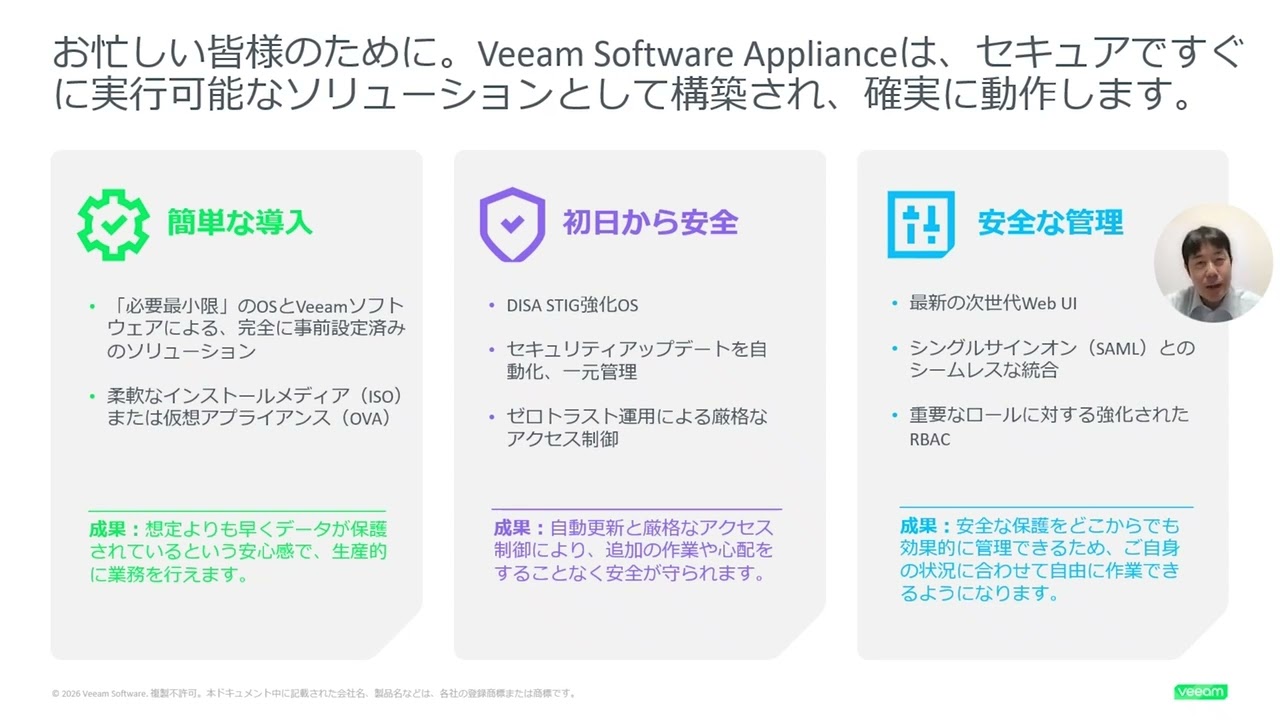 ランサムウェア徹底対策シリーズ / Part5：堅牢なバックアップを阻む「運用の壁」とゼロトラスト防御 video