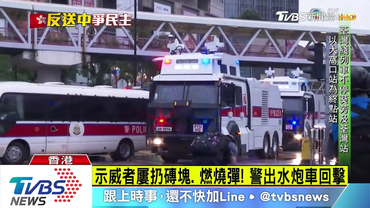 港警轟出第一槍！水炮、左輪手槍　鎮壓示威