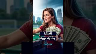 سيدة باعت طاولة البيلياردو تبعتها لمنتخب انجلترا