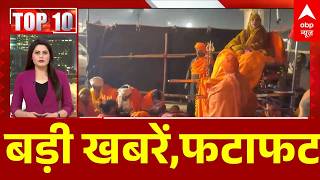 Top Headlines: अभी की बड़ी खबरें। Shankaracharya | UP Vidhansabha | UP Budget Session | BJP