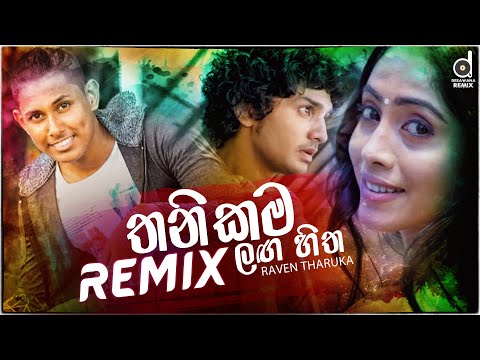 Thanikama (Remix) - Raveen Tharuka | Zack N Sinhala Remix Song | Sinhala DJ Songs | DJ Songs 2020