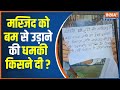 Bareilly's Jama Masjid Got Threats For A Bomb Blast, Poster Found On Wall