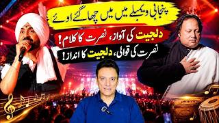ویمبلے پر پنجابی موسیقی کا جادو: دلجیت نے نصرت کا لازوال کلام گایا