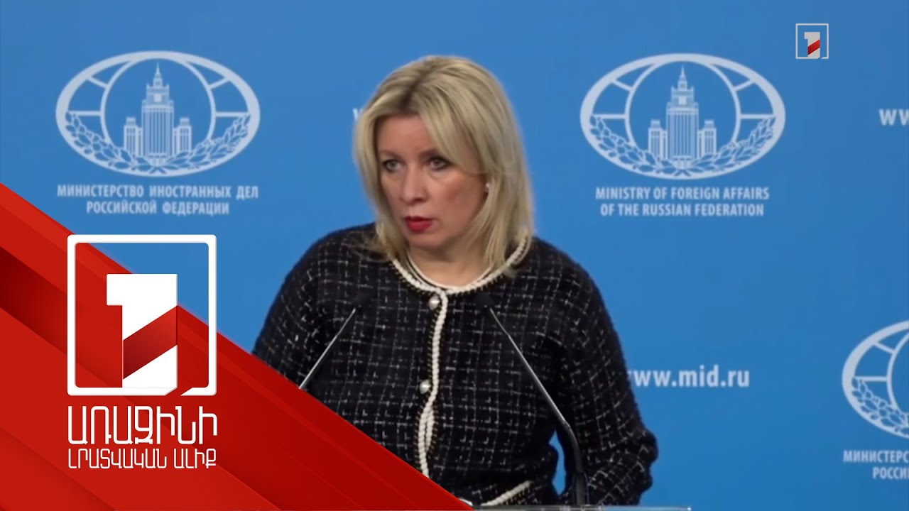 Մոսկվան աջակցում է Բաքվի և Երևանի միջև ուղիղ երկխոսությանը. Զախարովա