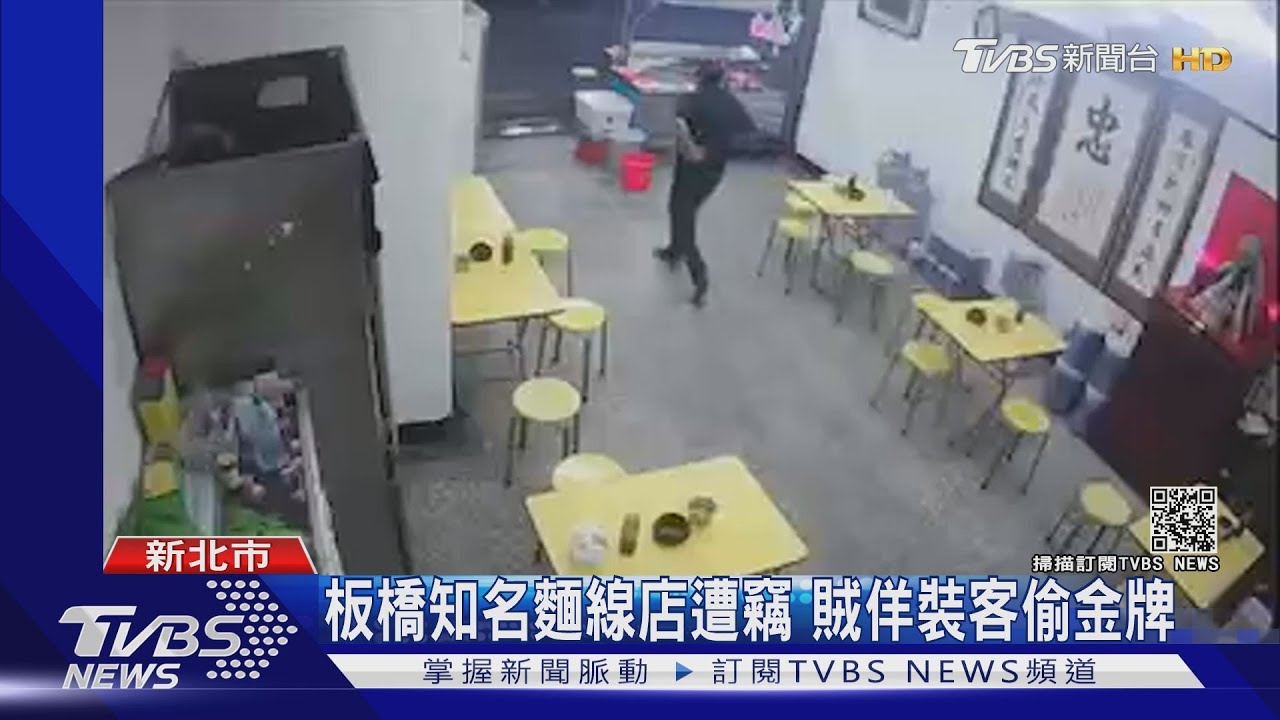 板橋知名麵線店遭竊 賊佯裝客偷金牌
