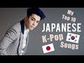 My Top 10 Favorite Japanese Songs By K Pop Artists