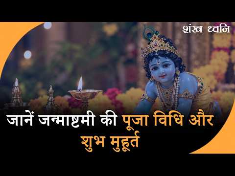 Krishna Janmashtami 2026: 15 साल बाद रोहणी नक्षत्र में मनेगा श्रीकृष्ण का जन्मोत्सव Krishna Janmashtami 2026: 15 साल बाद रोहणी नक्षत्र में मनेगा श्रीकृष्ण का जन्मोत्सव