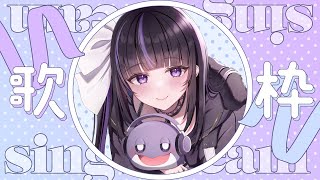 【歌枠/Singing Stream】宇宙一可愛くてメロい歌枠💗The cutest singing stream in the universe【VTuber/Ririsya】