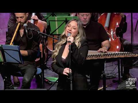 Leylim Ley - Hommage to Turkish Arabesque - Feat. Tom Cohen and Sapir Saban