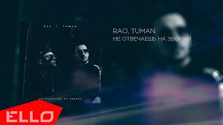 Musik-Video-Miniaturansicht zu Не отвечаешь на звонки Songtext von TUMAN (Kirill Tuman)