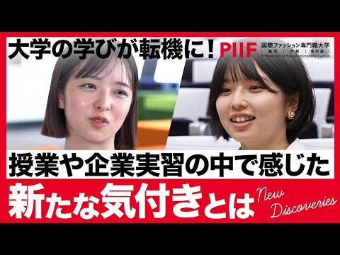 自分の力でチャンスをつかむ！企業の現場での体験や学びへの気づきとは【学生インタビュー】