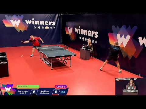 WINners Cup Table 5 16.12.2020 Chernyshov Dmitrii - Blashkun Aleksandr