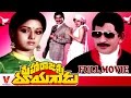 Maharajasri Mayagadu Telugu Full Length Movie Krishna Sri Devi V9 Videos