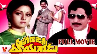 Maharajasri Mayagadu Telugu Full Length Movie  Kri