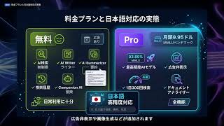 【iAsk.ai】完全解説 — AIベースの高精度質問応答型検索エンジン