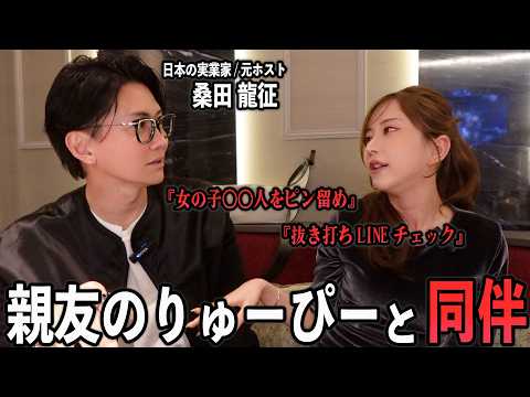 【閲覧注意】元ホスト桑田龍征のLINEの内容が、とにかくストイックすぎた。