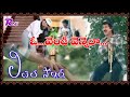 Little Soldeirs II OHO Vendi Vennela II Ramesh Aravind Heera II Romiyoinatyamcheste