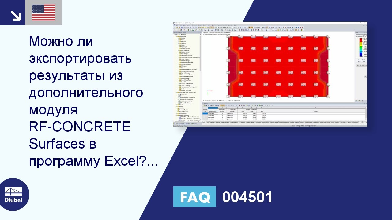 [EN] FAQ 004501 | Можно ли экспортировать результаты из дополнительного модуля RF-CONCRETE Surfaces в программу Excel? Например, если ...