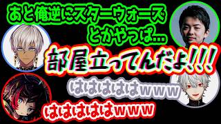 葛葉を電話で呼び出すイブラヒム/話に夢中で全然部屋に入ってこないsasatikkブチギレるイブラヒムチーム面白まとめ③【にじさんじ/切り抜き/イブラヒム/葛葉/うるか/sasatikk】