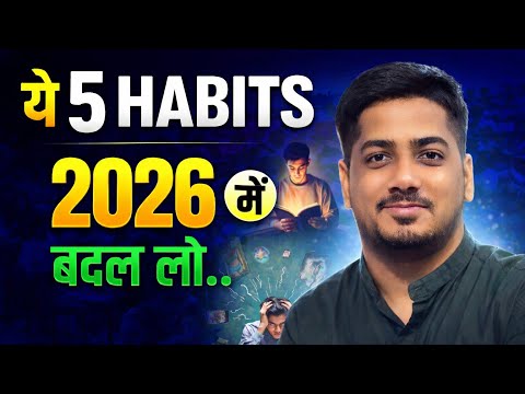5 Habits you must change in 2026 | Hard Hitting | Must Watch Every Aspirant #rrb #rrbje #rishabhsir