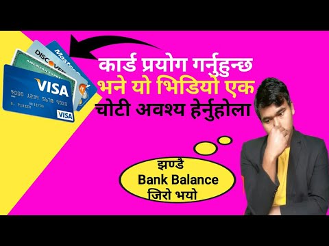 Atm Card Use Tips And Tricks In Nepali । Credit Card Use Tips And Tricks In Nepali