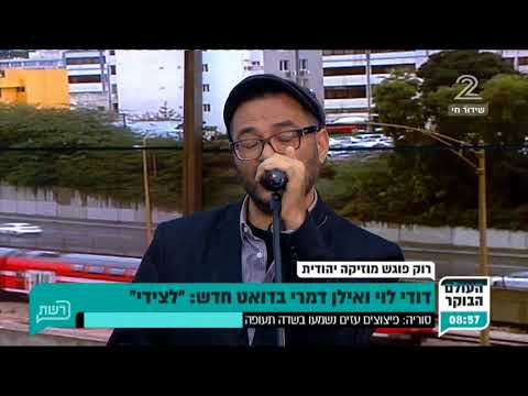 לצידי  // דודי לוי / אילן דמרי -- /  LETSIDI //dudy levy // ilan damri