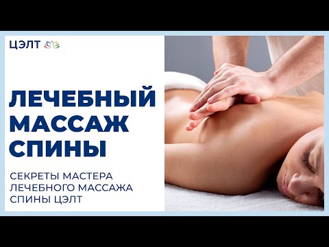 Что сделать что бы не болела спина Мкб 10 разрыв связок голеностопного сустава лечение