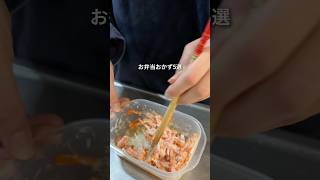 【作り置き】管理栄養士が作るお弁当おかず5選#簡単レシピ #お弁当おかず #作り置き #自炊 #料理