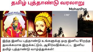 History Of Tamil New YearGreat King Saalivakanan�