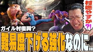 ガイルが使いやすくなったと聞いたが相変わらずキャラ限やジャスト入力に発狂するストーム久保【スト6/YEAR4】