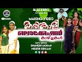 കരിങ്കാളി Karinkaliyalle Making Video LocationVideo BlackBro Dhanesh Mohan Nigesh 