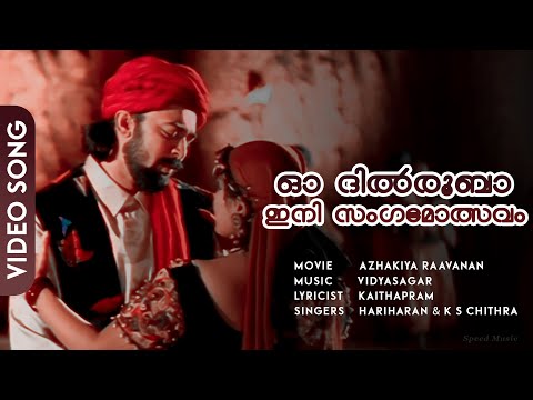 Oh Dilrubaa | Azhakiya Raavanan | Mammootty | Bhanupriya | Vidyasagar - HD Video Song