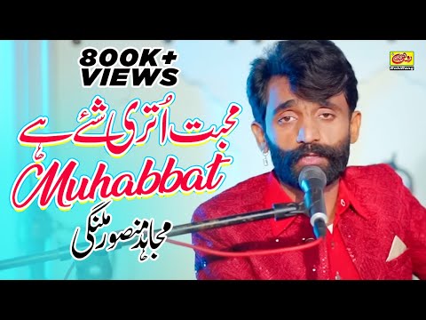 Phul Main Ne Tarore By Mujahid Mansoor Malangi